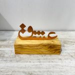 تندیس فلزی عشق پایه چوبی رنگ مسی دستساز