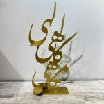 جاشمعی فلزی خطاطی طرح الهی گاهی نگاهی رنگ طلایی