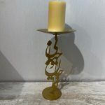 جاشمعی پایه دار خطاطی طرح تو مرا جان و جهانی رنگ طلایی