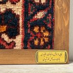 تابلو فرش دستباف سایز 30 در 30 سانتیمتر - Image 2